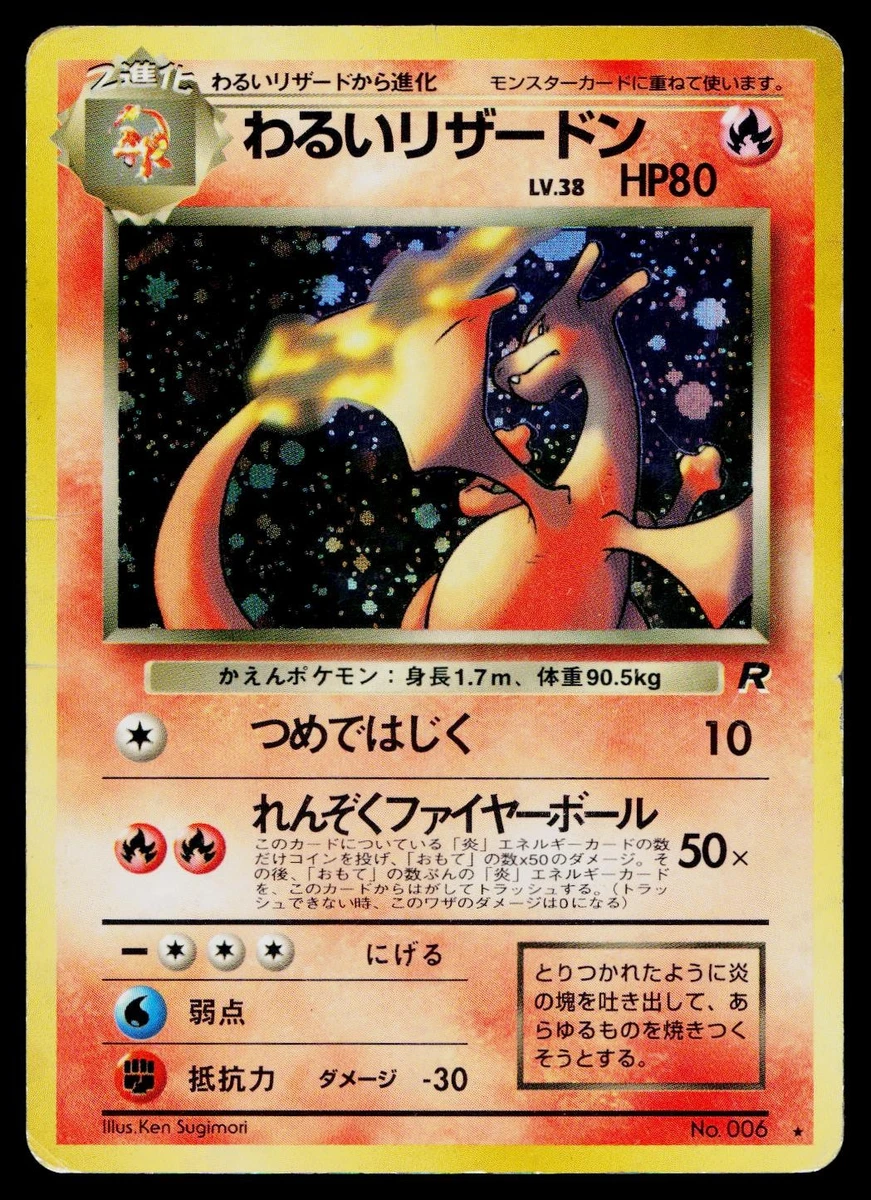 Darkness Charizard Pokémon TCG Trading Card Games in Japanese