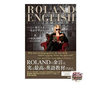 ROLAND ENGLISH: ~Learn English with inspirational quotes~