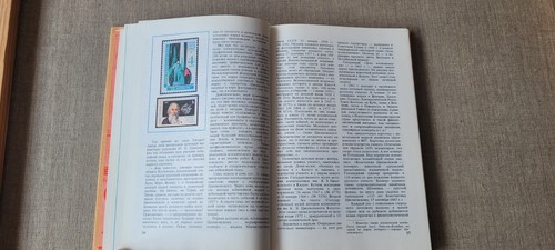 Space-themed postage stamps Vintage USSR Soviet russian space books 1977 - Picture 7 of 17