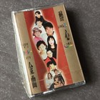 B- 周华健 刘若英 林忆莲 BEYOND 张信哲 罗大佑 陈昇 =醉乱心迷= 宣传非卖品 马来西亚版磁带未拆 Malaysia Cassette Sealed