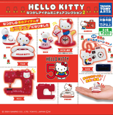 Gacha Sanrio Hello Kitty Nostalgic Items Miniature Collection 2