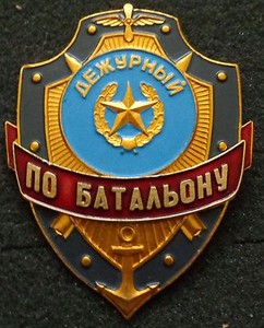 HUGE SOVIET  RUSSIAN ARMY  BREAST SHIELD   PIN BADGE  USSR /CCCP/ 3.8'X2.8'  #10