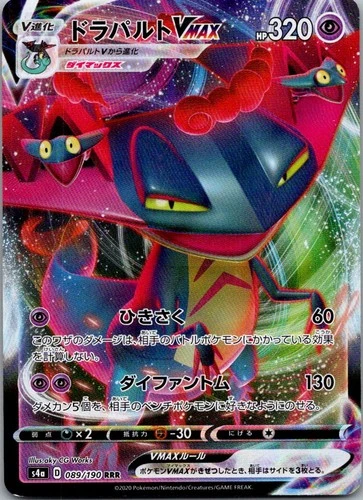 Dragapult VMAX 089/190 Triple Rare Shiny Star V Pokemon Japanese Near Mint