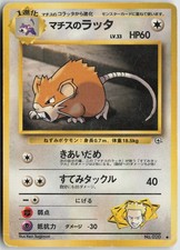 Lt. Surge's Raticate NO. 020 Uncommon Gym Heroes Pokemon Japanese Heavily Played