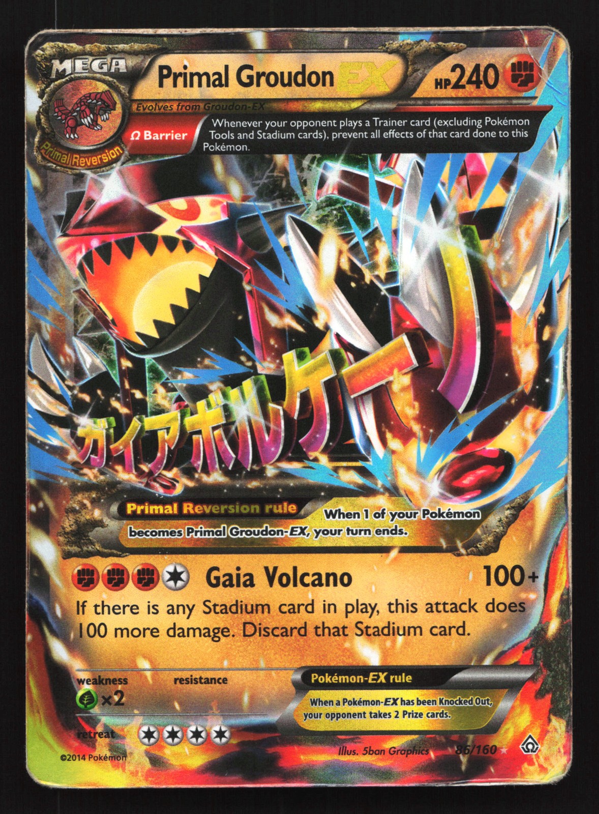 Primal Groudon EX (Omega) 86/160 XY - Primal Clash Ultra Rare Pokemon Card