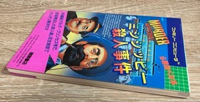 Opened bag Mississippi Murder Case Famicom Strategy Guide First Edition Out of