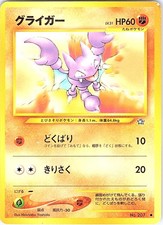 Pokemon Japanese Neo Genesis Gligar NO. 207 Lightly Played
