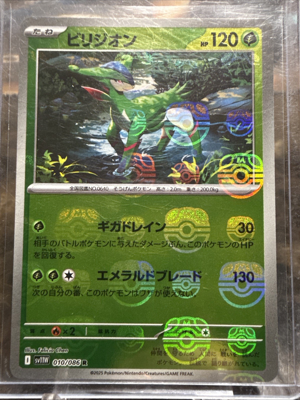 Virizion (Master Ball) 010/086-Japanese White Flare Reverse Holo Pokemon TCG -NM