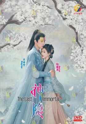 Chinese Drama: The Last Immortal 神隐 (Ep.1-40) DVD [English