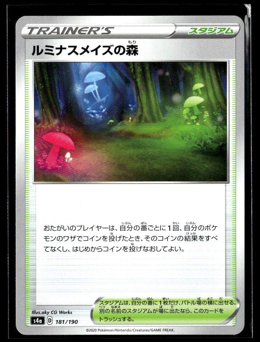 Glimwood Tangle 181/190 - S4A - Pokemon Card TCG - Japanese