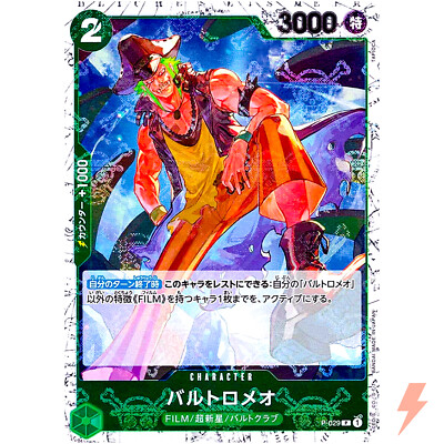 Bartolomeo (Pirate Flag Foil) P-029 P ONE PIECE Card The Best PRB