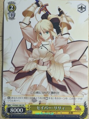 PSA セイバーリリィ　ヴァイス　Fate プロモ PSA セイバーリリィ ヴァイス Fate プロモ PSA セイバーリリィ