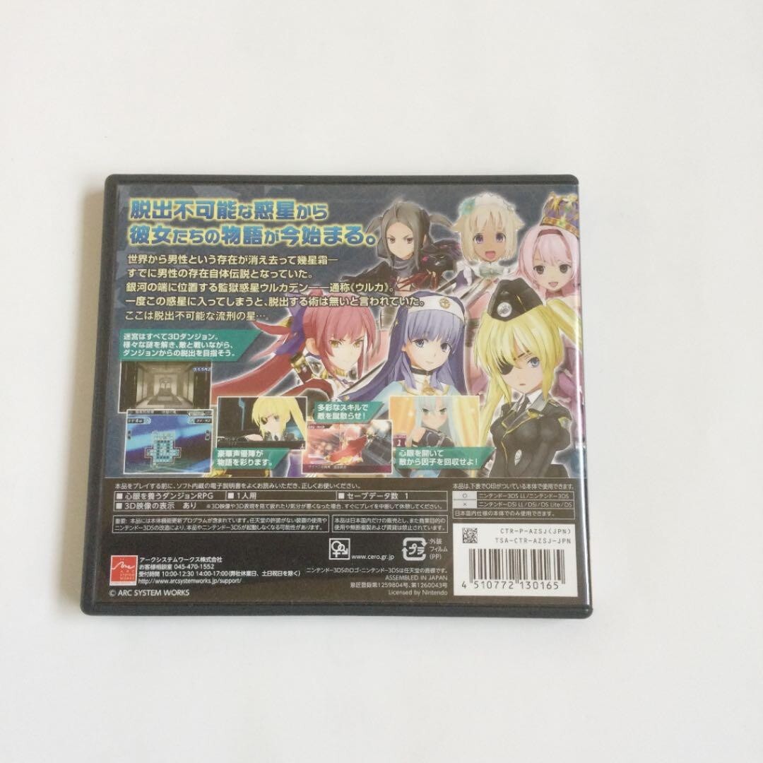 Starfrost Amazons Japanese Nintendo 3DS NEW | eBay Starfrost Amazons Japanese Nintendo 3DS NEW | eBay