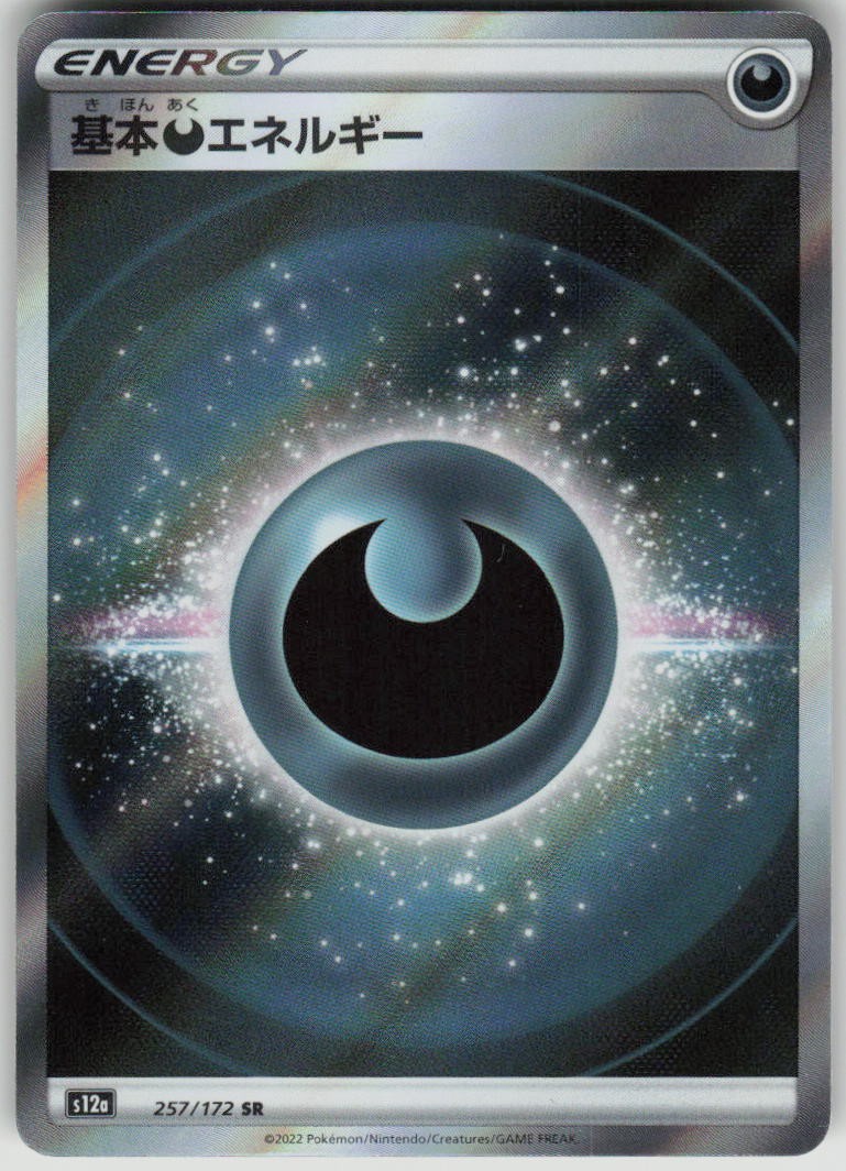 Pokemon Darkness Energy  S12a: VSTAR Universe 257/172 NM
