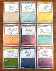 Yu Nagaba Set | eBay