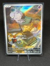 Pokemon Espurr AR 087/080 M3 Nihil Zero - Car...