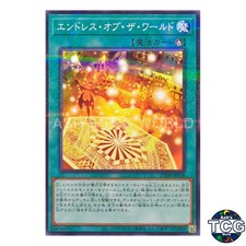 Cycle of the World P-N 25DB-JP058 DUELIST BOX -PRISMATIC SUMMON- Yu-Gi-Oh! JP