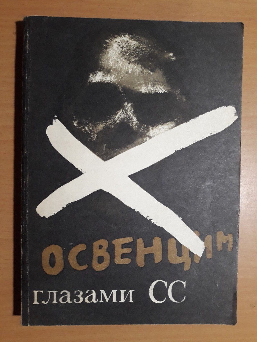 Auschwitz through the eyes of the SS