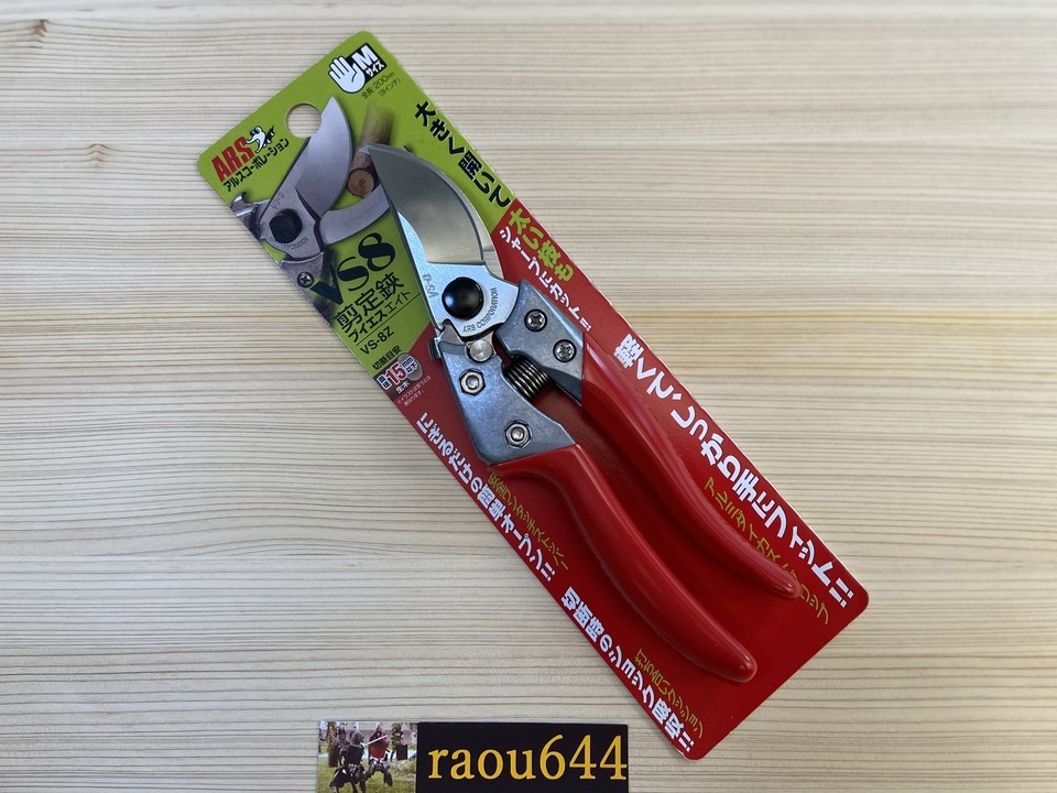 ARS HPVS8Z Heavy Duty Pruner Pruning Shears Bonsai tool Capability