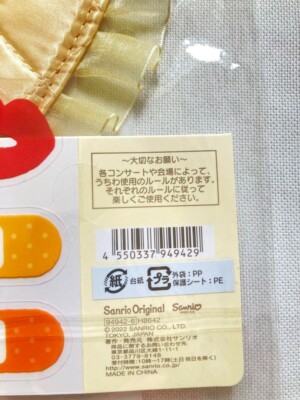 Sanrio Pompompurin Quilted Fan Case Enjoy Idol 949426 Yellow