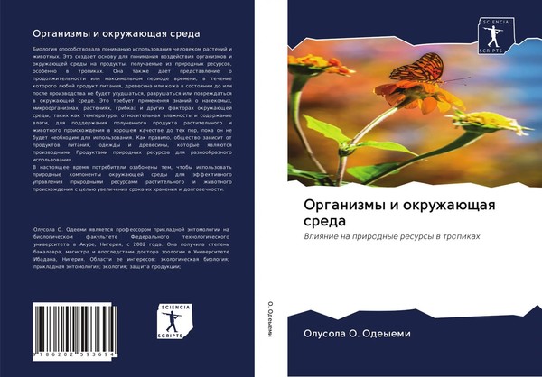 Olusola O. Odeyemi | Organizmy I OkruzhaüSchaq Sreda | Taschenbuch | Russisch-image