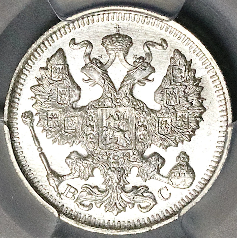 1914 CNB PCGS MS 67 Russia 20 Kopeks Nicholas Czar WWI Silver Coin (25100302C) - Image 4 of 4