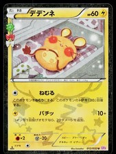 Dedenne 1st Edition 10 Prices | Dedenne 1st Edition 10 List