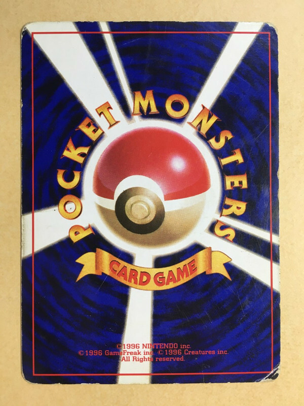 Pokemon Trader Pokemon 1996 Base Set No Rarity 1st Edition Japanese Trainer  DMG