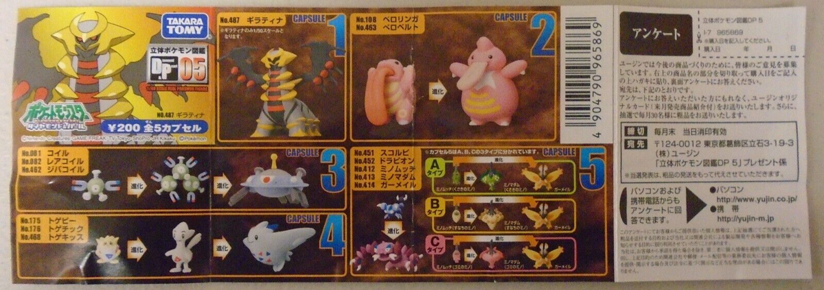 ポケモン AG DP クリア ミニ フィギュア 大量 まとめ売り ポケモン クリア ミニフィギュア まとめ売り - メルカリ