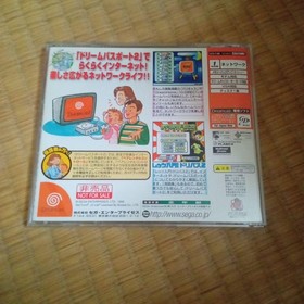 Dreamcast Dream Passport 2 Japan k2