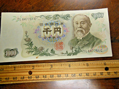 その他 Series B 1,000 yen note s-l400.jpg