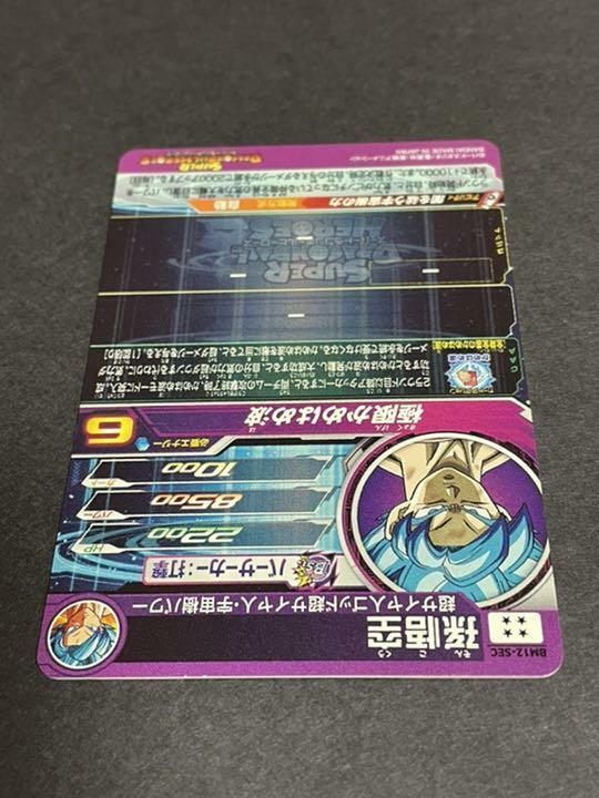SUPER DRAGON BALL Heroes UGM6-SEC2 Son Goku GT Bandai Japon EUR 24,84