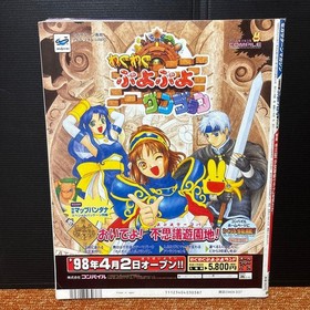 Sega Saturn Magazine 10 Books Sold In Bulk