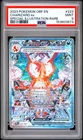 2023 POKEMON OBF EN-OBSIDIAN FLAMES SPECIAL ILLUSTRATION RARE CHARIZARD EX PSA 9