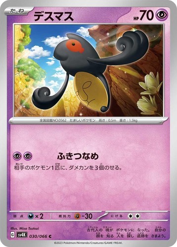 loudred pokemon card Loudred 44/106 - Great Encounters main image 0