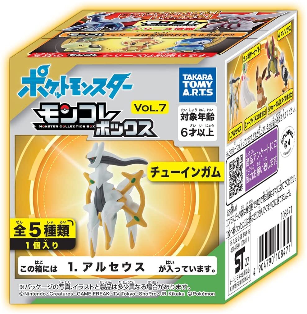 TAKARA TOMY Pokemon MONCOLLE BOX Vol.5 10шт (все 5) Игрушка-конфета с отслеживанием новинки