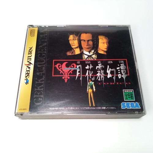 Gekkamugentan Torico SS Sega Saturn Japan Import CIB With Map Complete - Picture 2 of 12