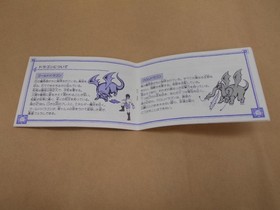 Dragon Scroll RC823 Nintendo Famicom FC Japanese Game Cartridge Box Manual Used