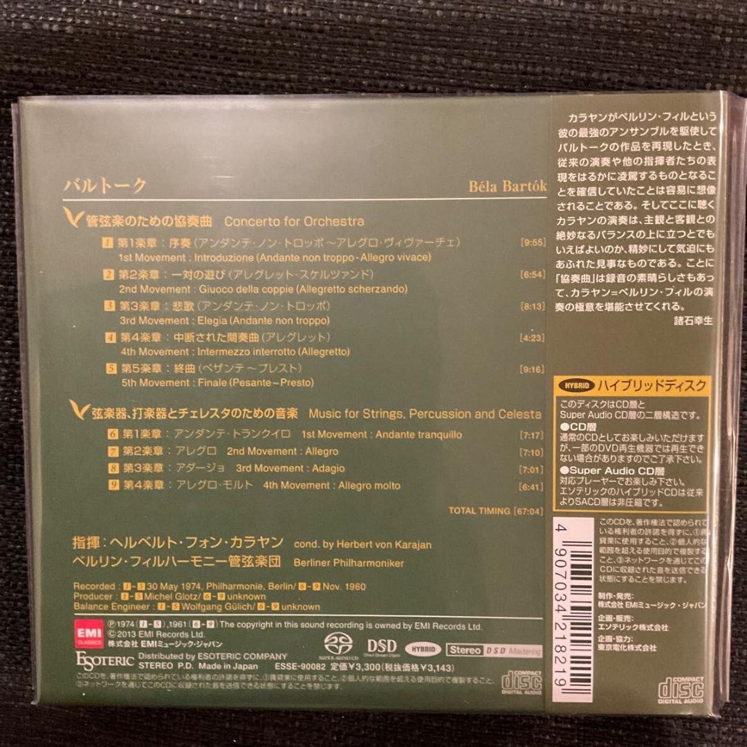 Esoteric SACD Bartok ESS-90082 Audiophile Music Player Used