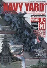 Dai Nippon Kaiga Hobby Magazine Navy Yard Vol.1 Aug 2005 Battleship Yamato Speci