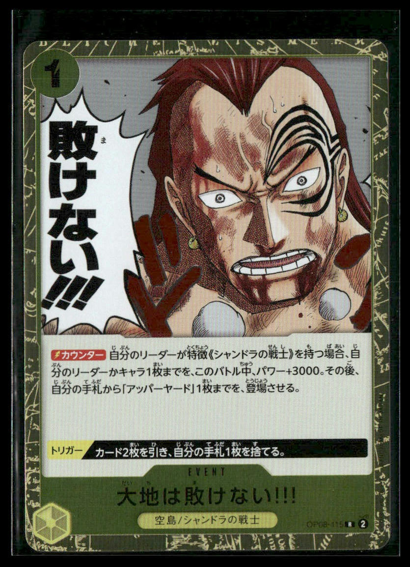 The Earth Will Not Lose! #OP08-115 Japanese Two Legends Rare One piece