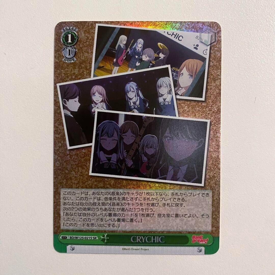 Weiss Schwarz MyGO!!!!! × Ave Mujica BD/W125-021S SR CRYCHIC Weiss Schwarz MyGO!!!!! × Ave Mujica BD/W125-021S SR CRYCHIC