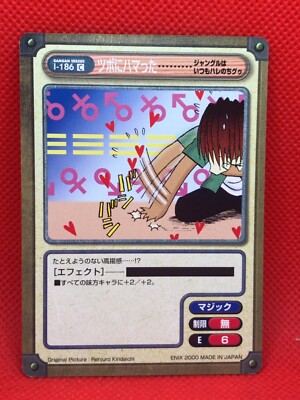 Hare Guu GANGAN VERSUS 2000 Renjuro Kindaichi Japanese trading card I-186