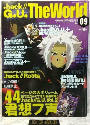 Rare .hack  G.U. The World 2006 October extra issue Book Magazine vol.09 dot ha
