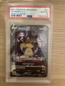 Mimikyu Vmax Psa 10 | eBay