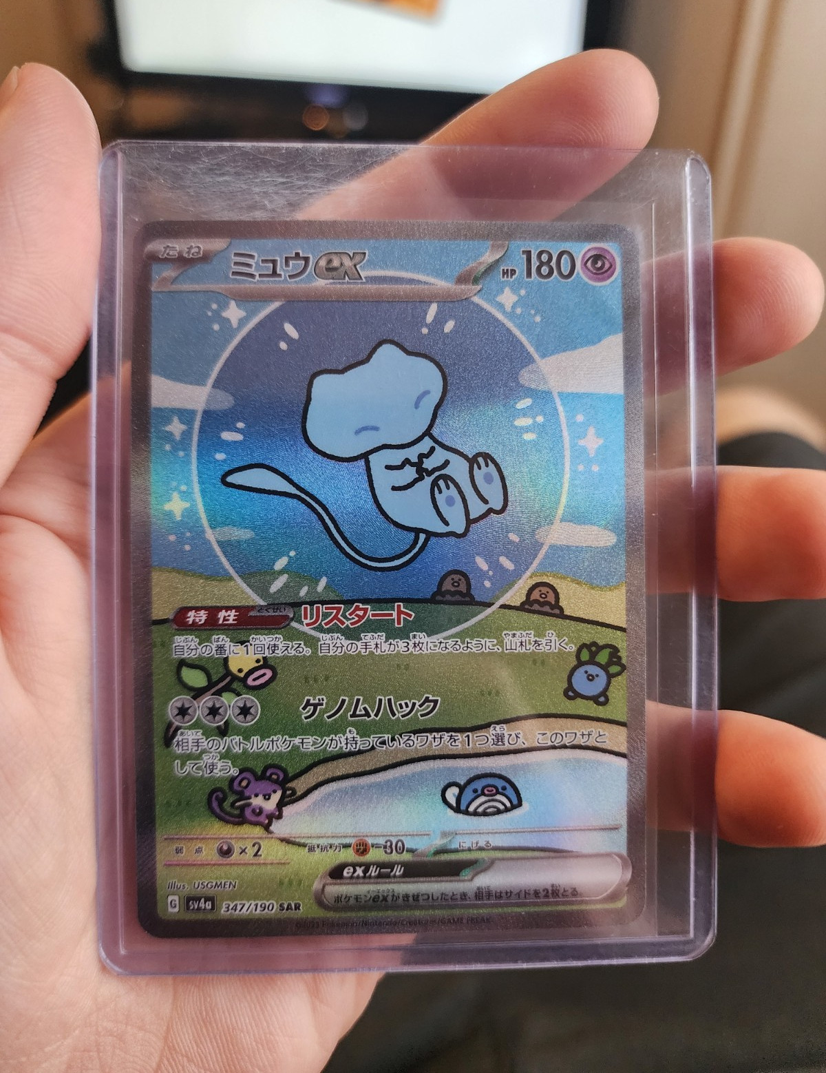 Pokemon Mew ex 347/190 SAR Holo Japanese Sv4a Shiny Treasure Ex 180 HP