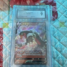houndoom v pokemon card value Houndoom V
