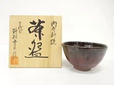 7567812: JAPANESE TEA CEREMONY / UCHIHARANO WARE TEA BOWL CHAWAN / ARTISAN WORK