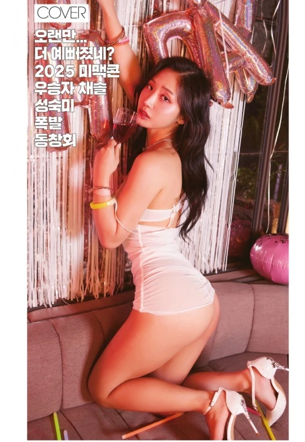 Maxim Korea Magazine NO 271 men's magazine NEW 2025 Miss MAXIM Winner Chaessol - Image 2 of 4