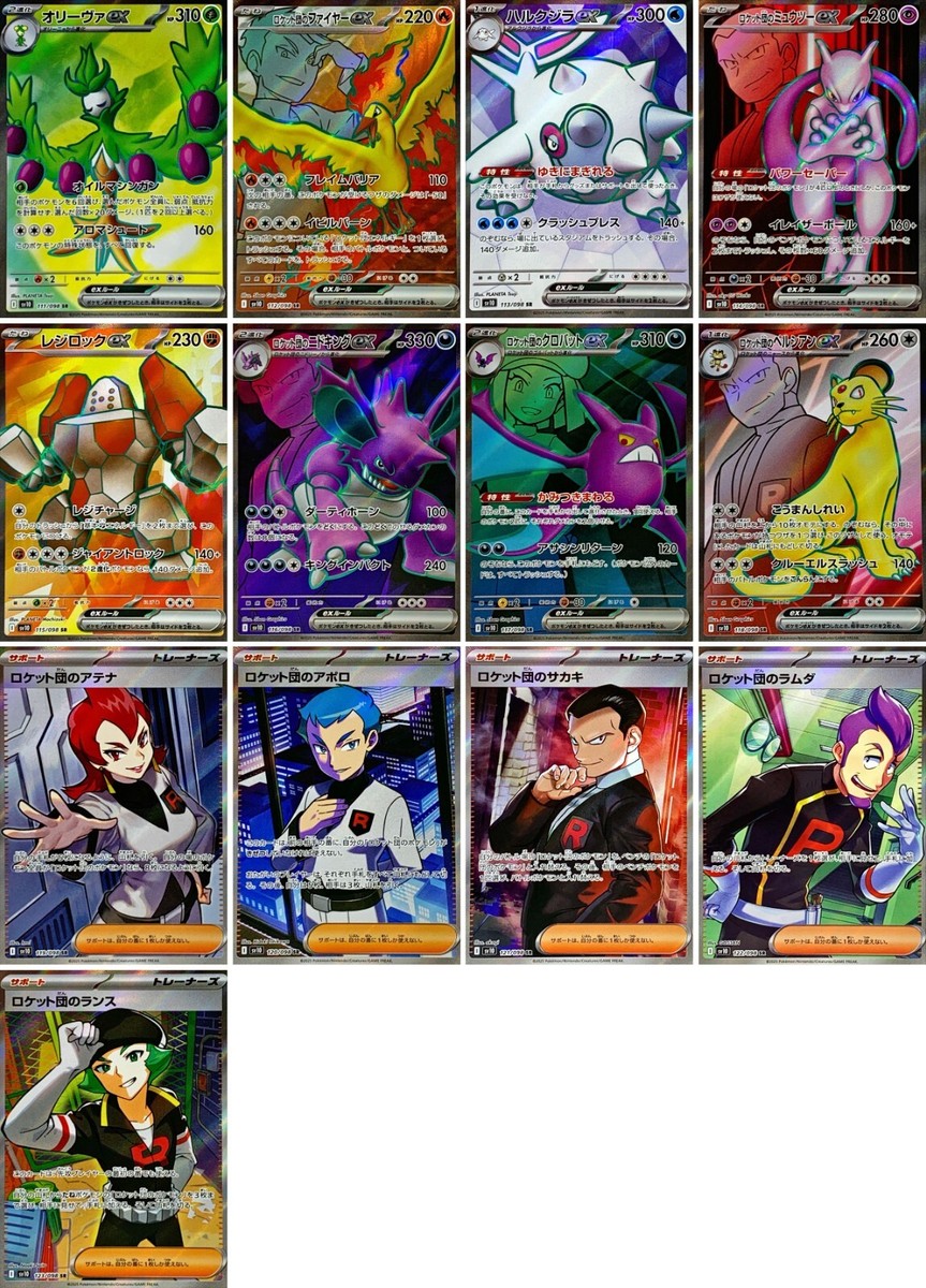 ロケット団の栄光 6BOX分 The Glory of Team Rocke Opening a Pokemon cards, 